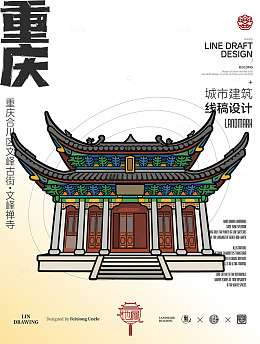 线稿风重庆文峰古寺建筑设计素材