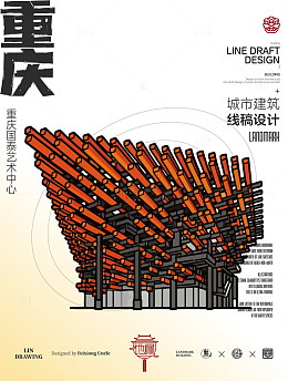 线稿风重庆国泰艺术中心建筑设计素材
