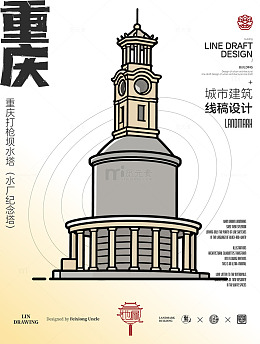 线稿风重庆打枪坝水塔建筑手绘设计