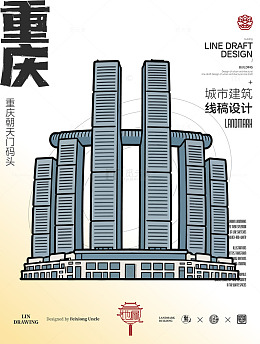 线条风重庆建筑线稿朝天门码头