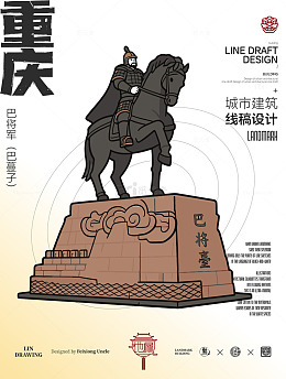 线稿风重庆巴将军骑马雕像设计素材
