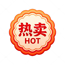 卡通风格热卖标签设计素材