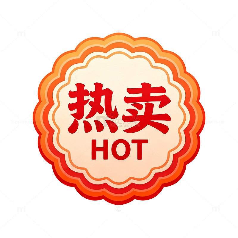 卡通风格热卖标签设计素材