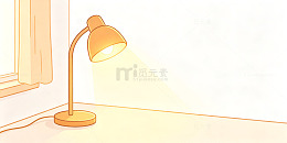 卡通风格台灯室内场景插画素材