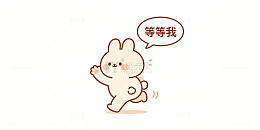 卡通风可爱兔子奔跑对话框设计素材