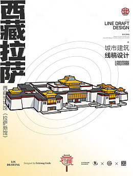 线稿风拉萨西藏博物馆建筑城市设计素材
