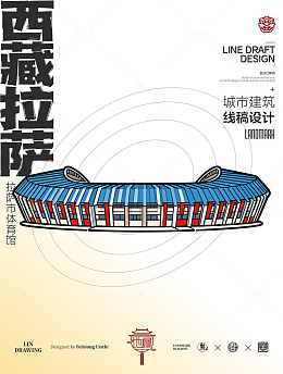 线稿风拉萨体育馆建筑设计素材