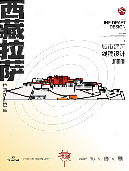 线条风拉萨布达拉宫建筑线稿设计素材