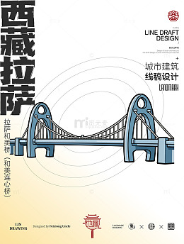 线稿风拉萨和美桥建筑桥梁设计素材