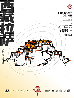 线稿风西藏拉萨布达拉宫建筑设计素材