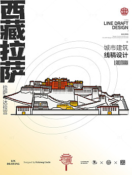 线稿风拉萨布达拉宫建筑设计素材