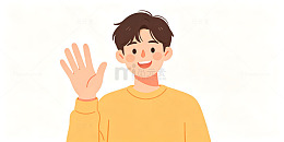 卡通风挥手男孩插画设计素材