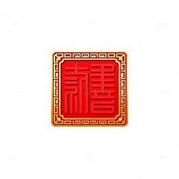 传统风福字印章矢量设计素材