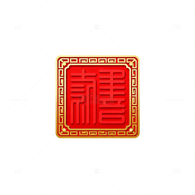 传统风福字印章矢量设计素材