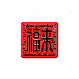 传统风福字剪纸红色方形设计素材