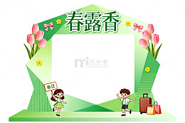 卡通风春游踏青手绘儿童旅行设计素材