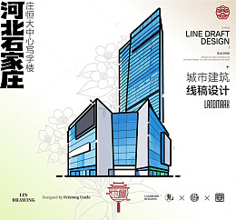 河北石家庄城市地标矢量建筑线描恒大中心