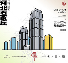 河北石家庄正定新区城市地标矢量建筑线描