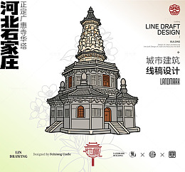 河北石家庄城市地标矢量建筑线描广惠寺华塔