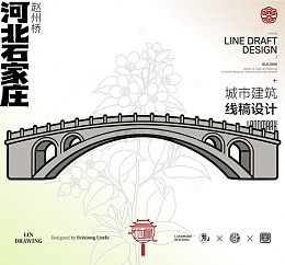 河北石家庄城市地标矢量建筑线描赵州桥