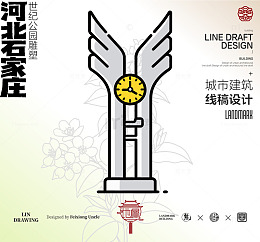 河北石家庄城市地标矢量建筑世纪公园雕
