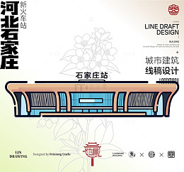 河北石家庄新火车站城市地标矢量建筑线描