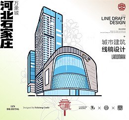 河北石家庄城市地标矢量建筑线描万象城