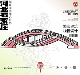 河北石家庄地标矢量建筑龙泉湖湿地彩虹桥