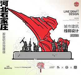 河北石家庄地标矢量建筑解放纪念馆雕像