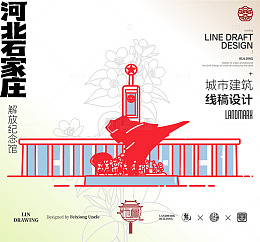 河北石家庄城市地标矢量建筑线描解放纪念碑
