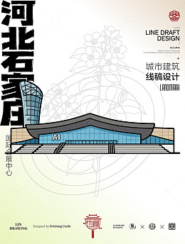 河北石家庄国际会展中心城市地标矢量建筑