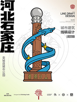 河北石家庄城市公园城市地标矢量建筑线描