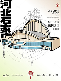 河北石家庄艺术中心城市地标矢量建筑线描