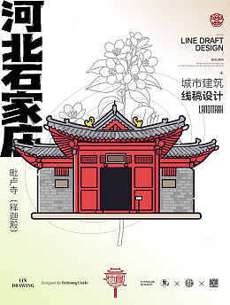 河北石家庄韩信祠城市地标矢量建筑线描海报
