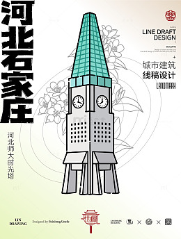 河北石家庄时光塔城市地标矢量建筑线描海报