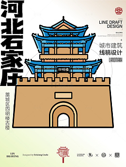河北石家庄四明楼城市地标矢量建筑线描海报