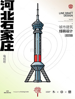 河北石家庄电视塔城市地标矢量建筑线描海报