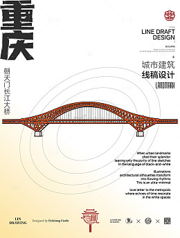重庆城市地标矢量建筑线描朝天门长江大桥