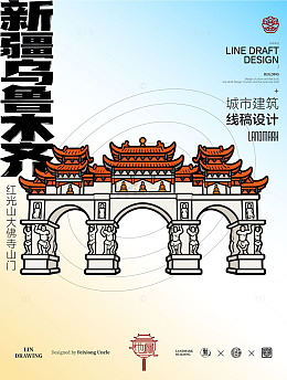 新疆乌鲁木齐地标矢量建筑红光山大佛寺山门