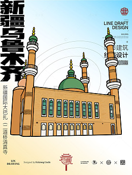 新疆乌鲁木齐地标矢量建筑二道桥清真寺