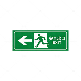 简约风安全出口标识设计素材