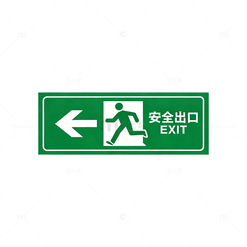 简约风安全出口标识设计素材