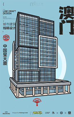 澳门中国星大厦城市地标矢量建筑线描