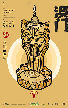 澳门城市新葡京酒店地标矢量建筑线描