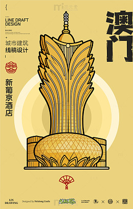 澳门新葡京酒店城市地标矢量建筑线描