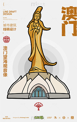 澳门望海观音像城市地标矢量建筑线描