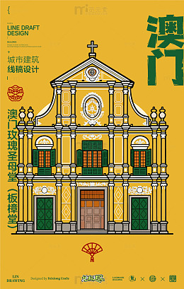 澳门玫瑰圣母堂城市地标矢量建筑线描