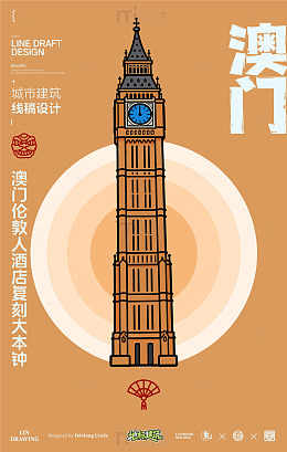 澳门伦敦人酒店城市地标矢量建筑线描