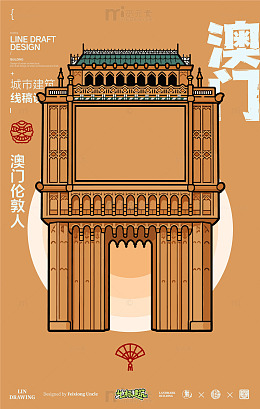 澳门伦敦人城市地标矢量建筑线描