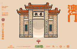 澳门氹仔菩提禅院城市地标矢量建筑线描